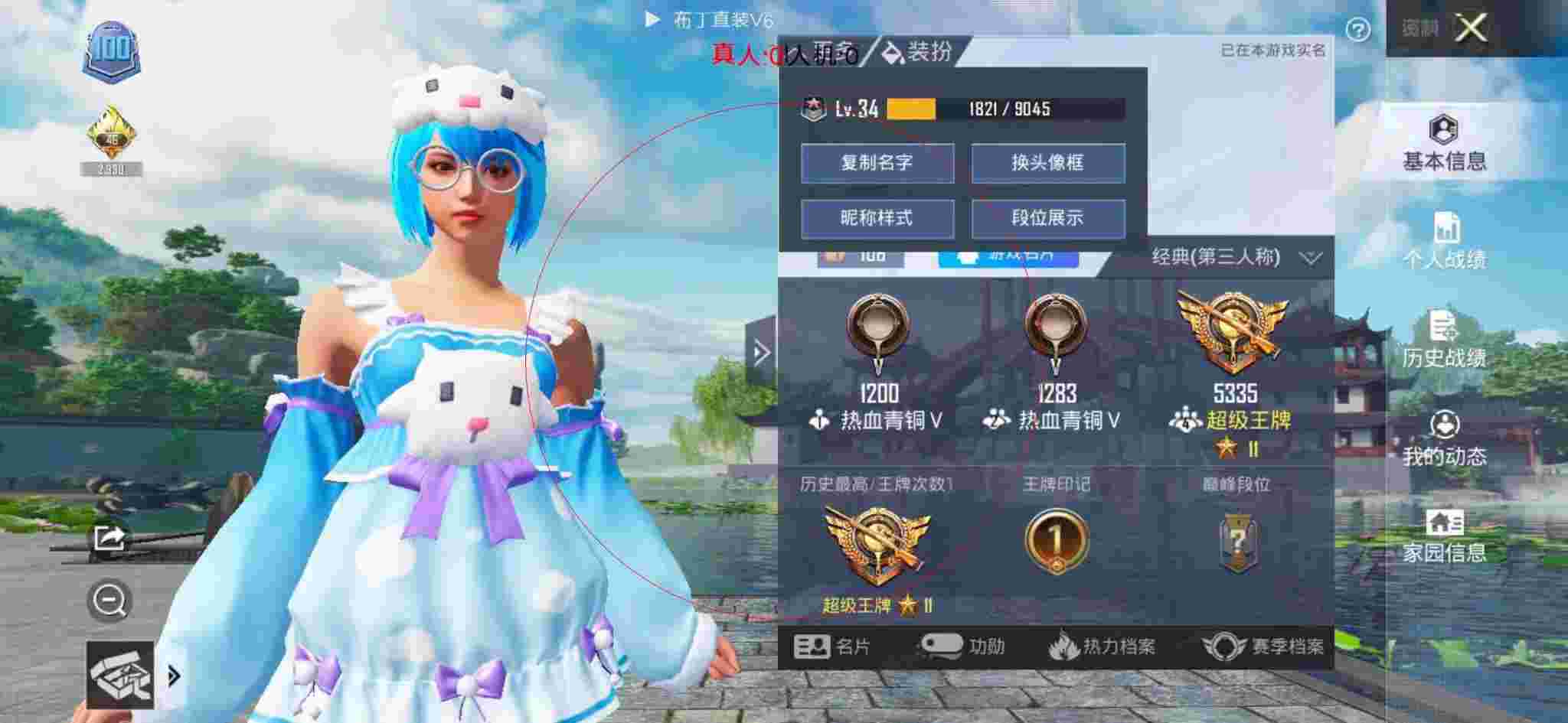 和平精英布丁直装透视 - 第五人格卡片长什么样辅助预览图